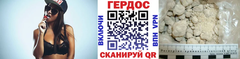 ГЕРОИН хмурый  как найти наркотики  Далматово 
