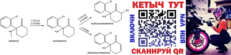 КЕТАМИН ketamine дарнет шоп Далматово