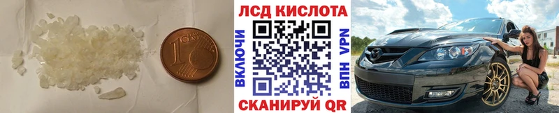 Лсд 25 экстази кислота  где найти наркотики  Далматово 