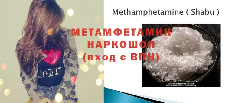 МЕТАМФЕТАМИН Methamphetamine  ссылка на мегу как войти  Далматово 